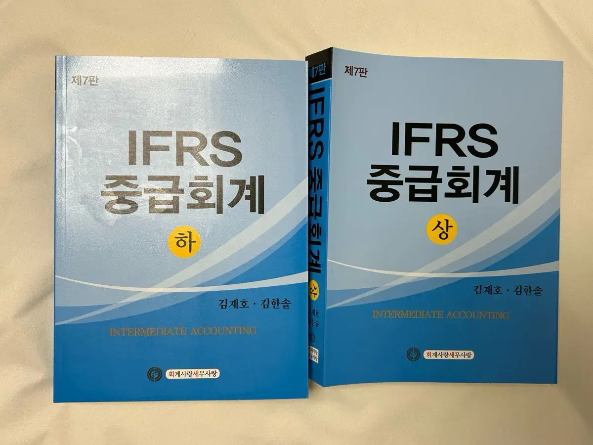 IFRS 중급회계 김재호 김한솔 7판, 재무회계 가이드